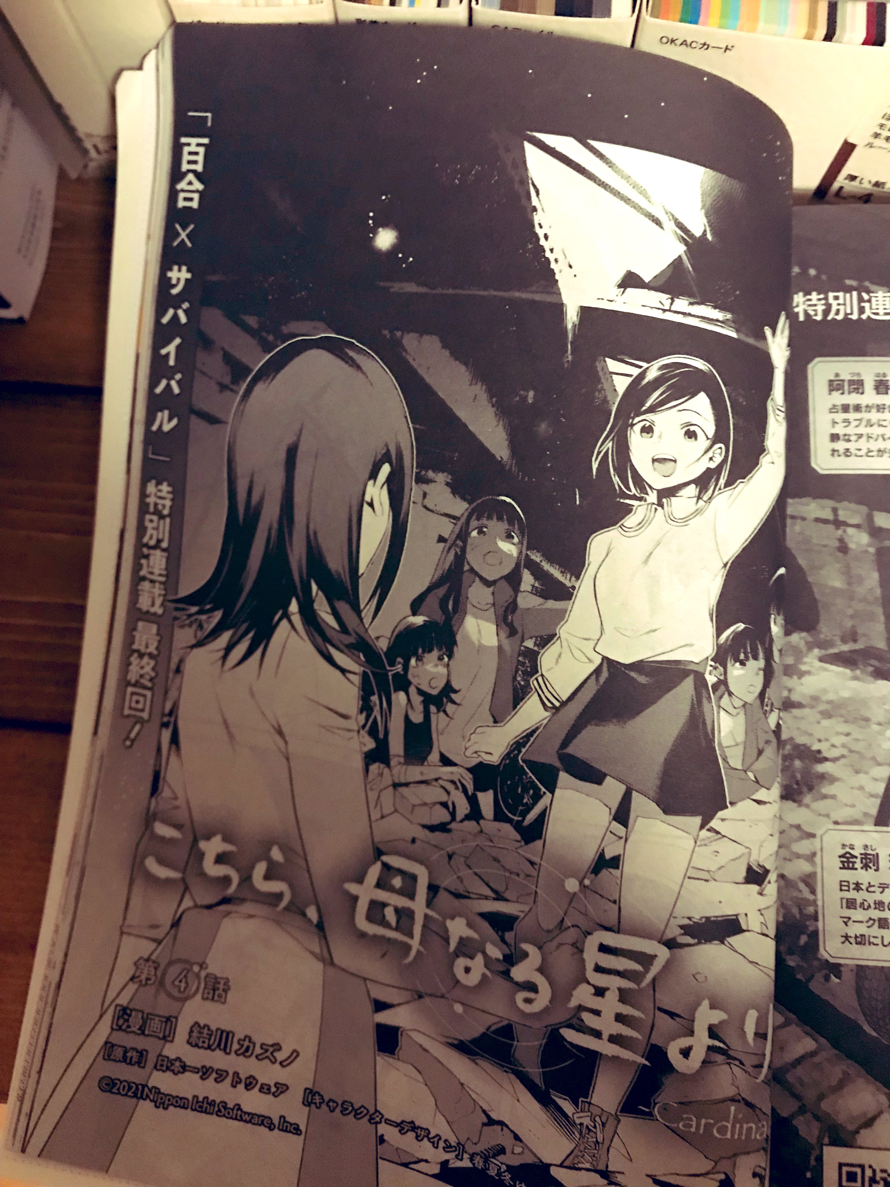 توییتر 結川カズノ Kazuno Y