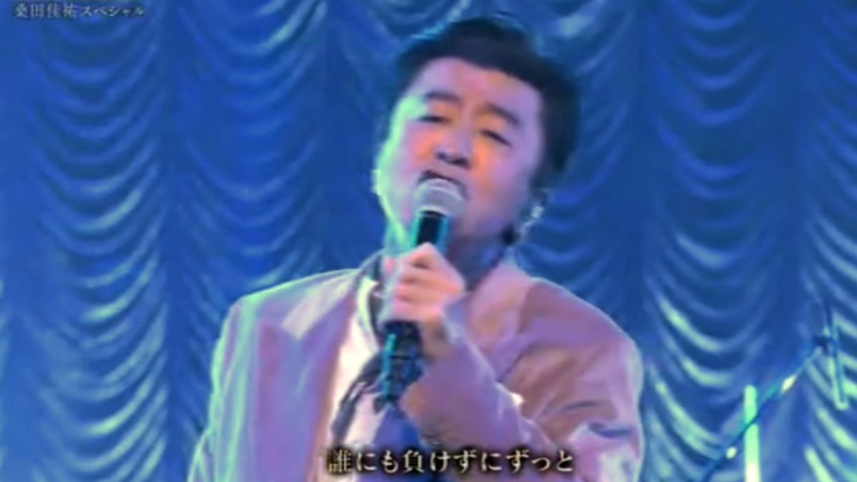 ねこ 天下のnhk様の素晴らしいところって桑田さんの髪型の安定感ですよね 桑田佳祐ふんわりセンター分け委員会として 心より感謝申し上げます