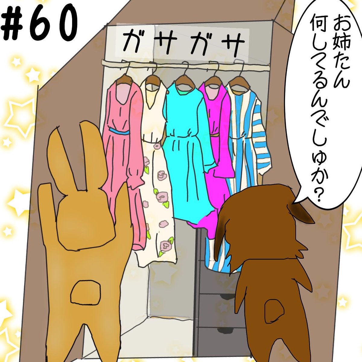 モデルうさぎむぎ 4コマ 4コマむぎとホップ 4コマ漫画 4コマ漫画むぎとホップ うさぎ漫画 ウサギ漫画 ペット漫画 ほのぼの漫画 漫画が読めるハッシュタグ 漫画がよめるハッシュタグ 漫画 ツイレポ