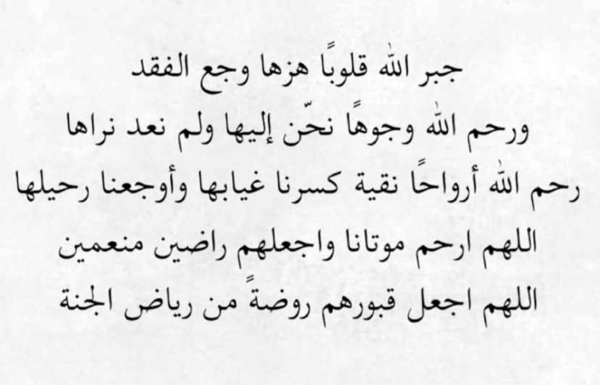 اللهم اجمعني بوالدي في فردوسك 🤍