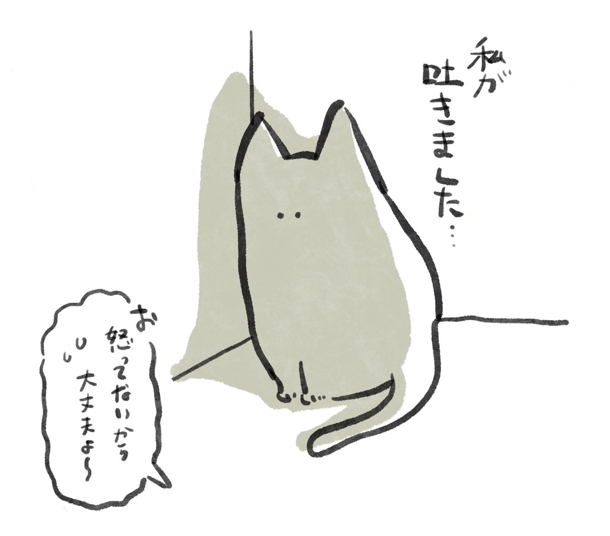 ゲーした後のねこ 