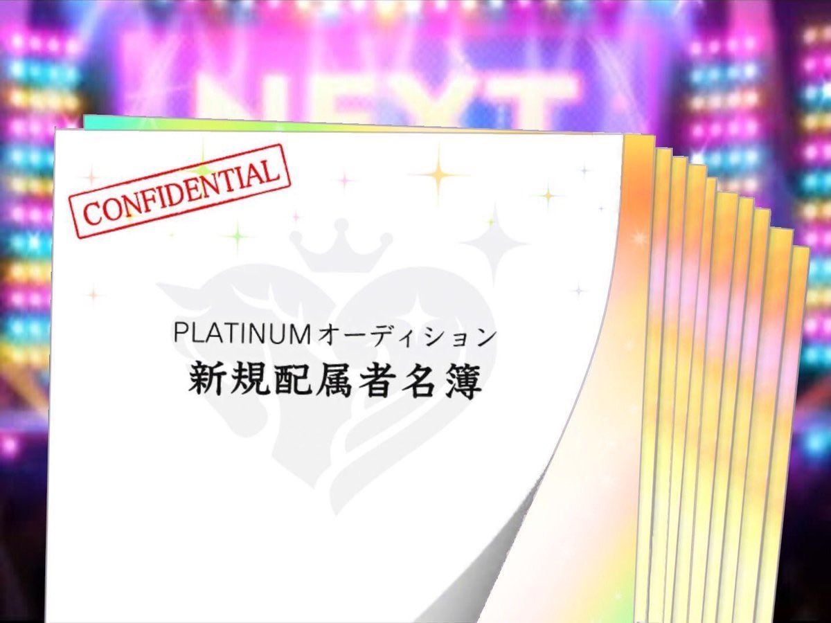 デレステ無料10連 デレステ無料10連