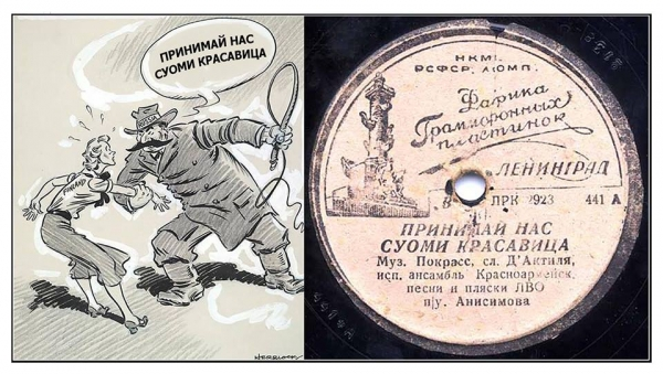 Принимай нас суоми-красавица пластинка. Суоми красавица слушать. Суоми красавица слушать. Принимай нас суоми-красавица текст. Принимай нас суоми-красавица пластинка.