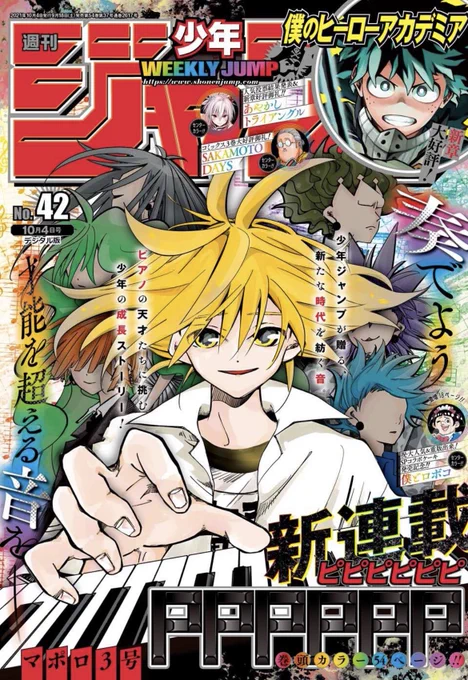 本日9/18土曜日発売の少年ジャンプにてPPPPPP第1話、新連載です。

マポロ3号先生からイラストが届きました!これからよろしくお願いします。

#ピピピ #PPPPPP #マポロ3号 #WJ42 