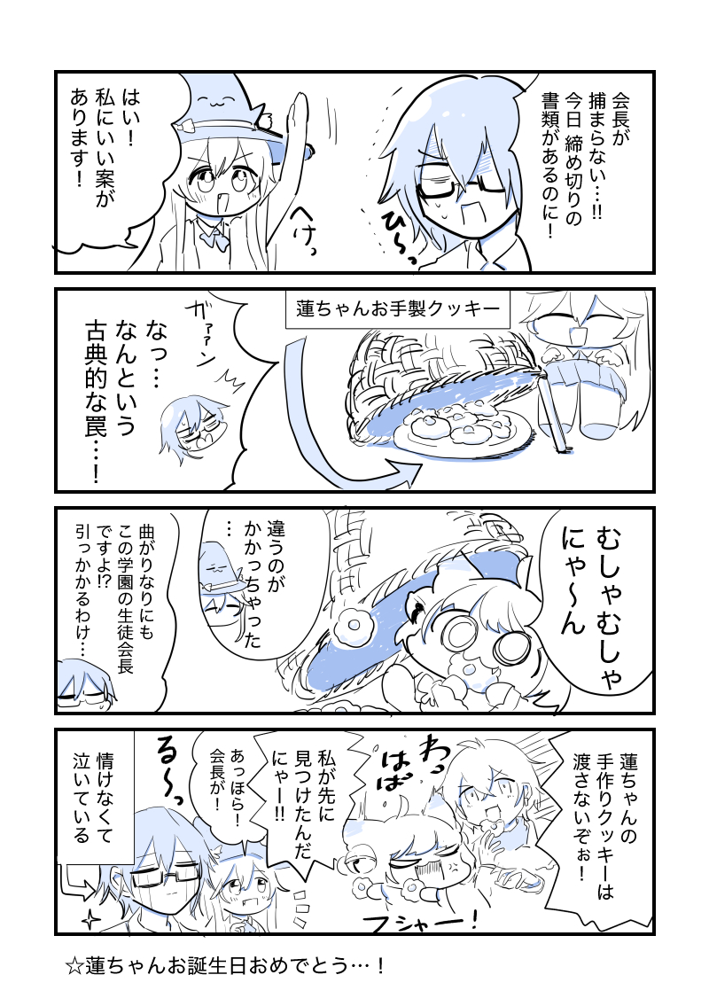 遅くなりましたが、雀魂の如月蓮くんお誕生日おめでとうございます。
蓮ちゃんが序盤にガチャで来てくれなければ、雀魂にここまでハマることはなかったでしょう。 