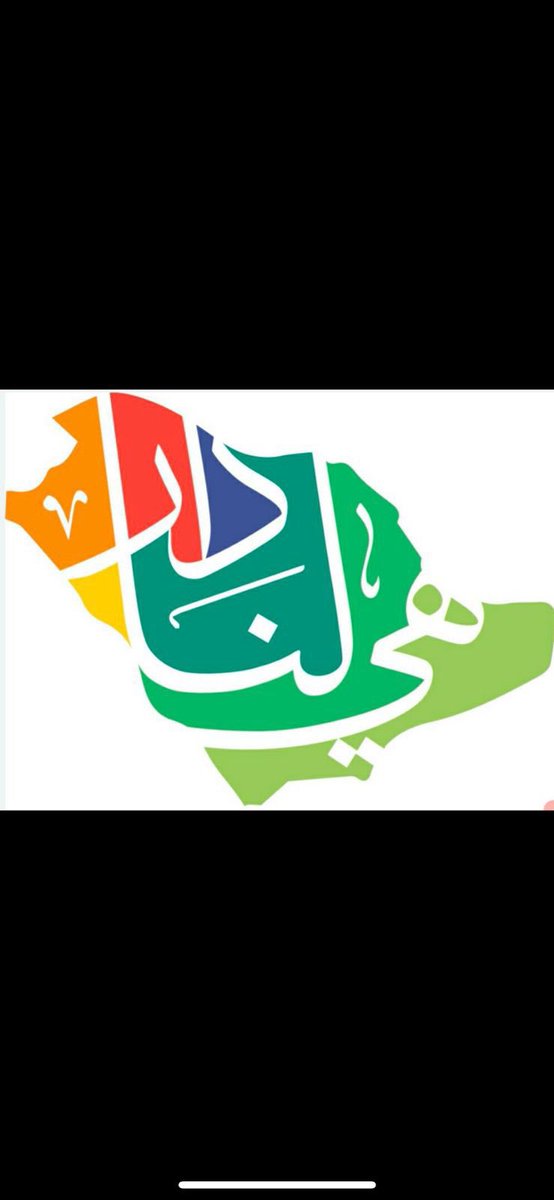 MadawiT's tweet photo. @tazejfood بفخرٍ وعزٍ علا ذا العلمْ
أباهي بعزكِ كل الأممْ

بلادي منارا بها يُهتدى
وأرض المفاخر أرض الحرمْ https://t.co/TIWwxiP1Ws
