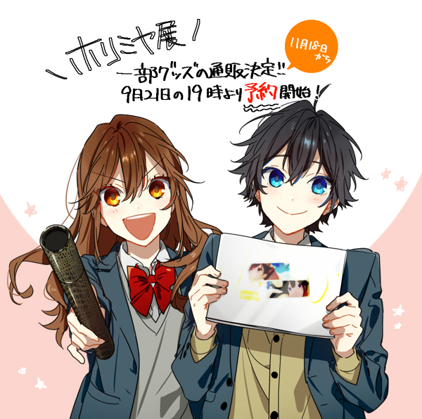 ホリミヤ展 のイラスト マンガ作品 6 件 Twoucan ホリミヤ展 のイラスト マンガ作品 6 件 Twoucan
