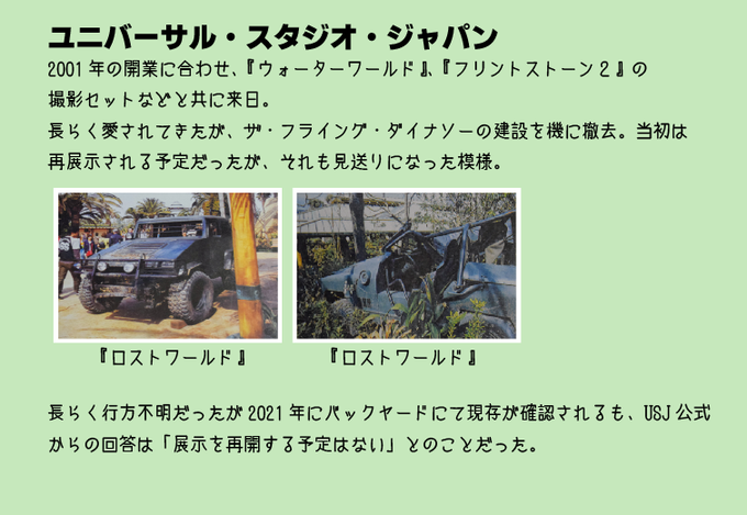 ユニバーサルスタジオのtwitterイラスト検索結果 ユニバーサルスタジオのtwitterイラスト検索結果
