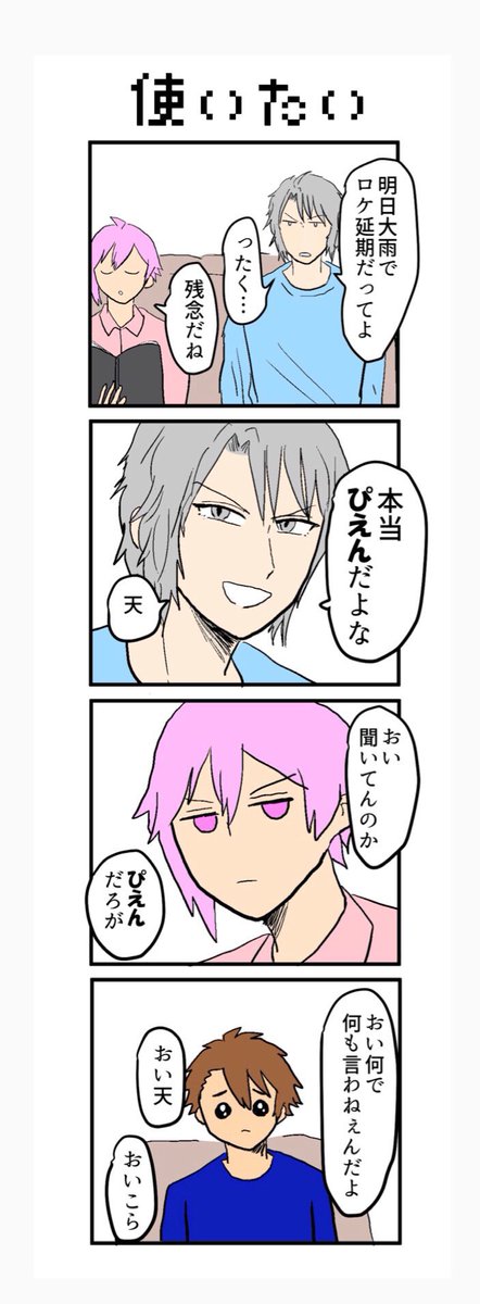 おめでTRIGGER……(漫画再掲) 