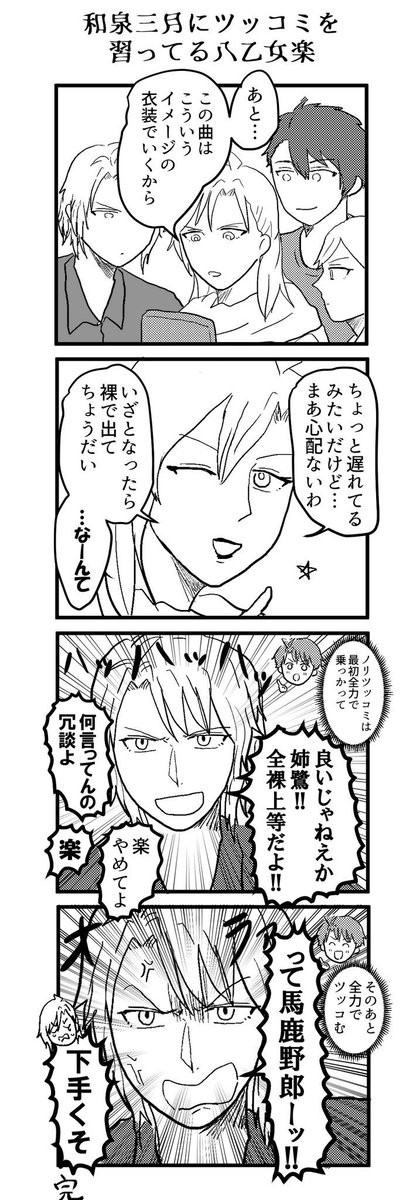 おめでTRIGGER……(漫画再掲) 