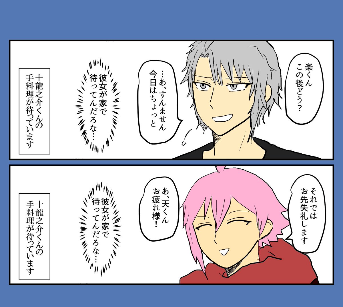 おめでTRIGGER……(漫画再掲) 