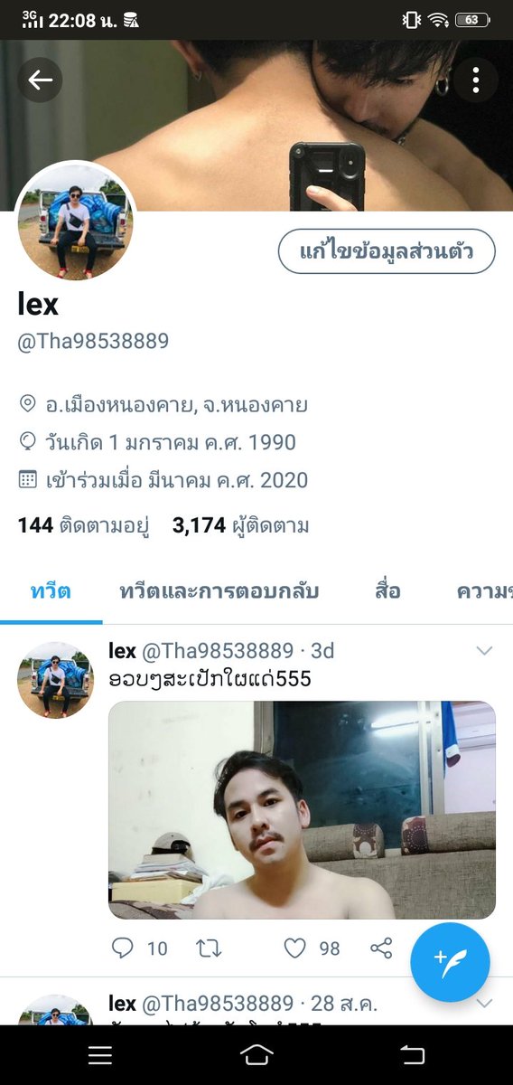 Tha98538889's tweet photo. ຄັນເຊົາເລ່ນ ສິມີຄົນຄິດຮອດເຮົາຢູ່ວາ #ສຳຄັນຕົວເອງ55 https://t.co/H273paWqpr
