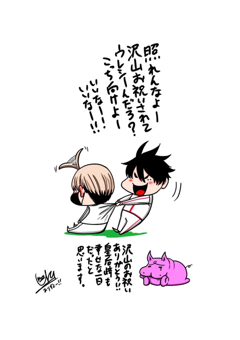 昨日は皇后崎迅の誕生日を祝って下さってありがとうございました🙇‍♂️
凄い量のDMやコメント、写真や動画を頂けて嬉しいです!まだ追いきれてない位です!
プレゼントなどもしっかり届いていますので後ほど写真を載せます^ ^
本当にありがとうございます😭 
