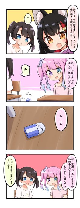 #プロテインザスバル #ルーナート
 #みおーん絵 #スバルーナ 

小学生時代のスバルーナ🚑🍬 