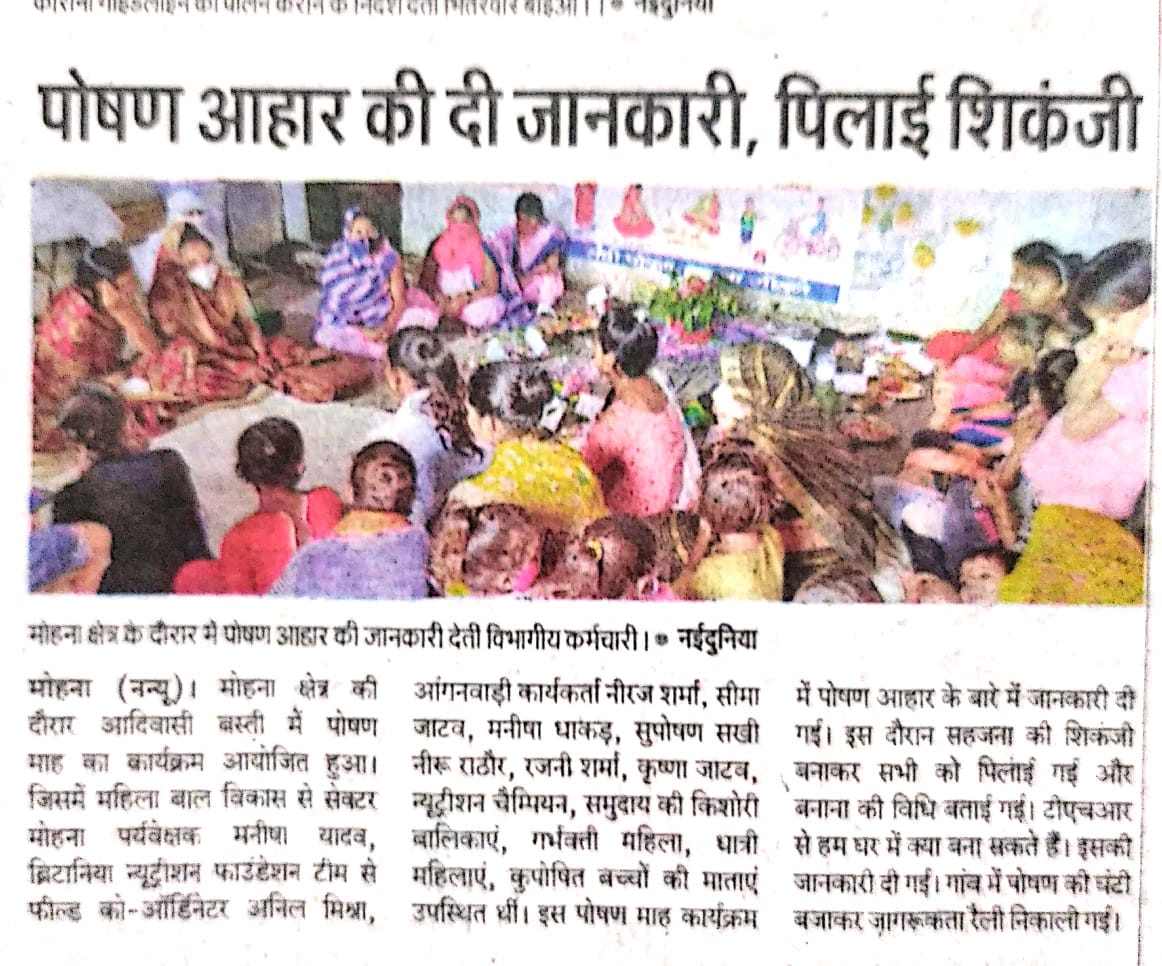 icdsgird's tweet photo. @dmgwalior @MP_WCD @mp_wcdmp @PROJSGwalior https://t.co/KeOsHF8bEY