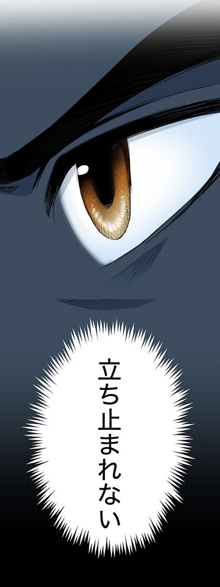 生きる理由のない男④ 2/6 