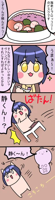 うますぎて椅子から転げ落ちるしずりん
1216話
#凛Art 
#ギルザレン画廊 
#ムギザレン 