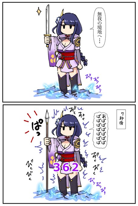 いつもの雷電将軍
#原神 