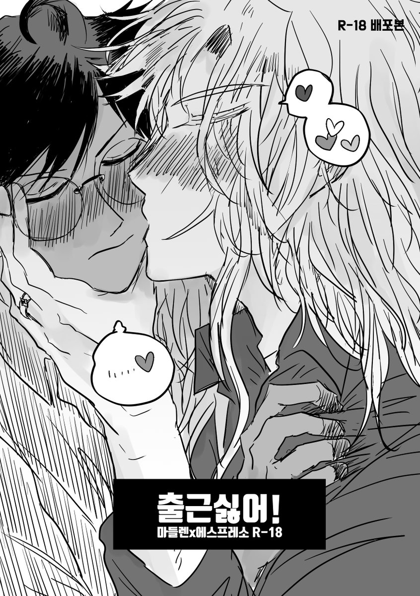 토 디페 S16B에서 마들에슾 꾸금 소량 배포합니다~🥰 당일출력예정이라」|💙🤎감초✨の漫画 토 디페 S16B에서 마들에슾 꾸금 소량 배포합니다~🥰 당일출력예정이라」|💙🤎감초✨の漫画