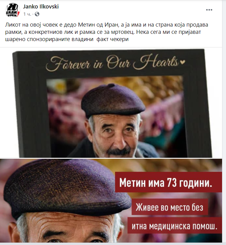 Јанко У елемент

ги искина