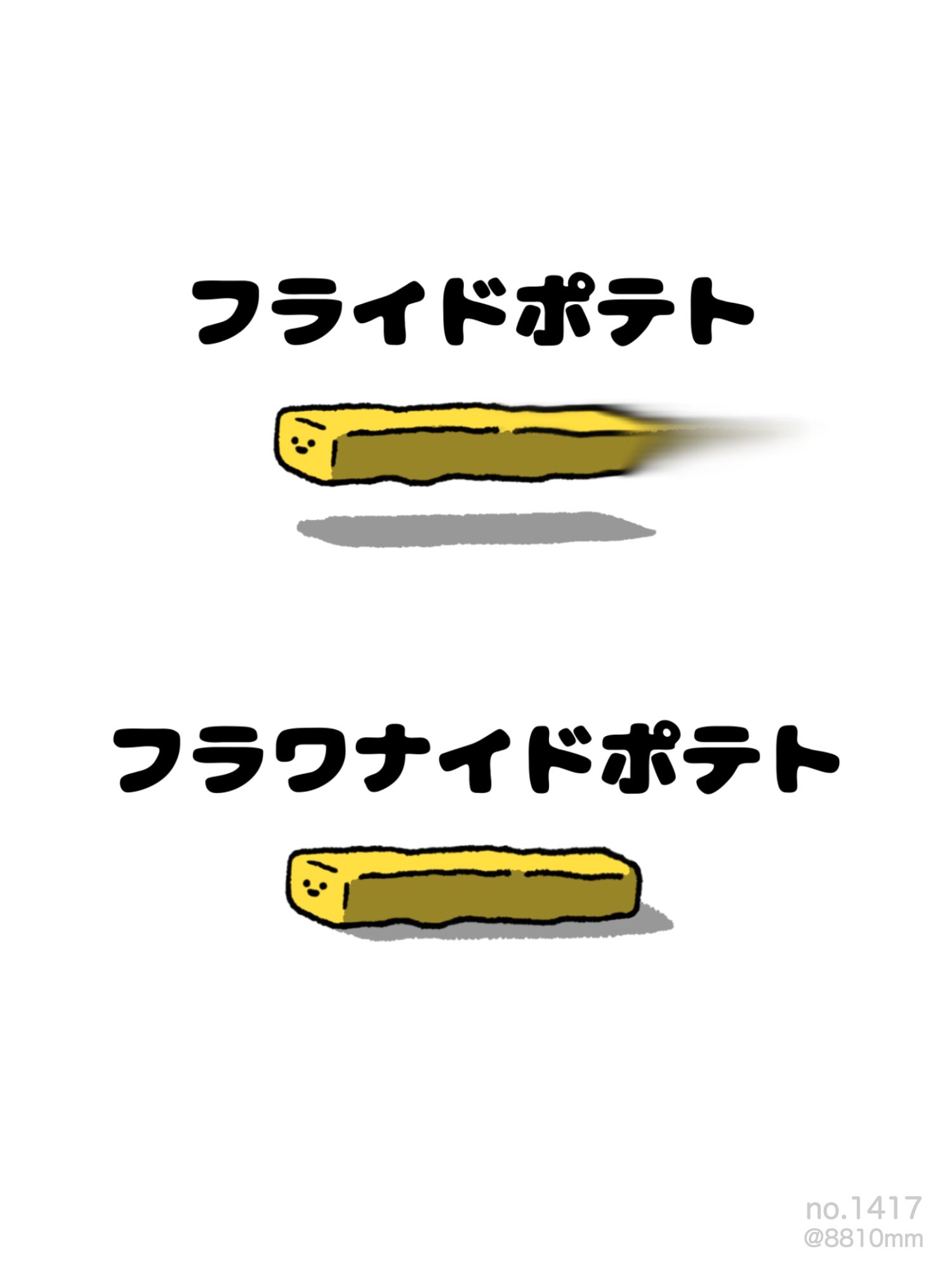 ぽてぽて 4548565091836.jpg