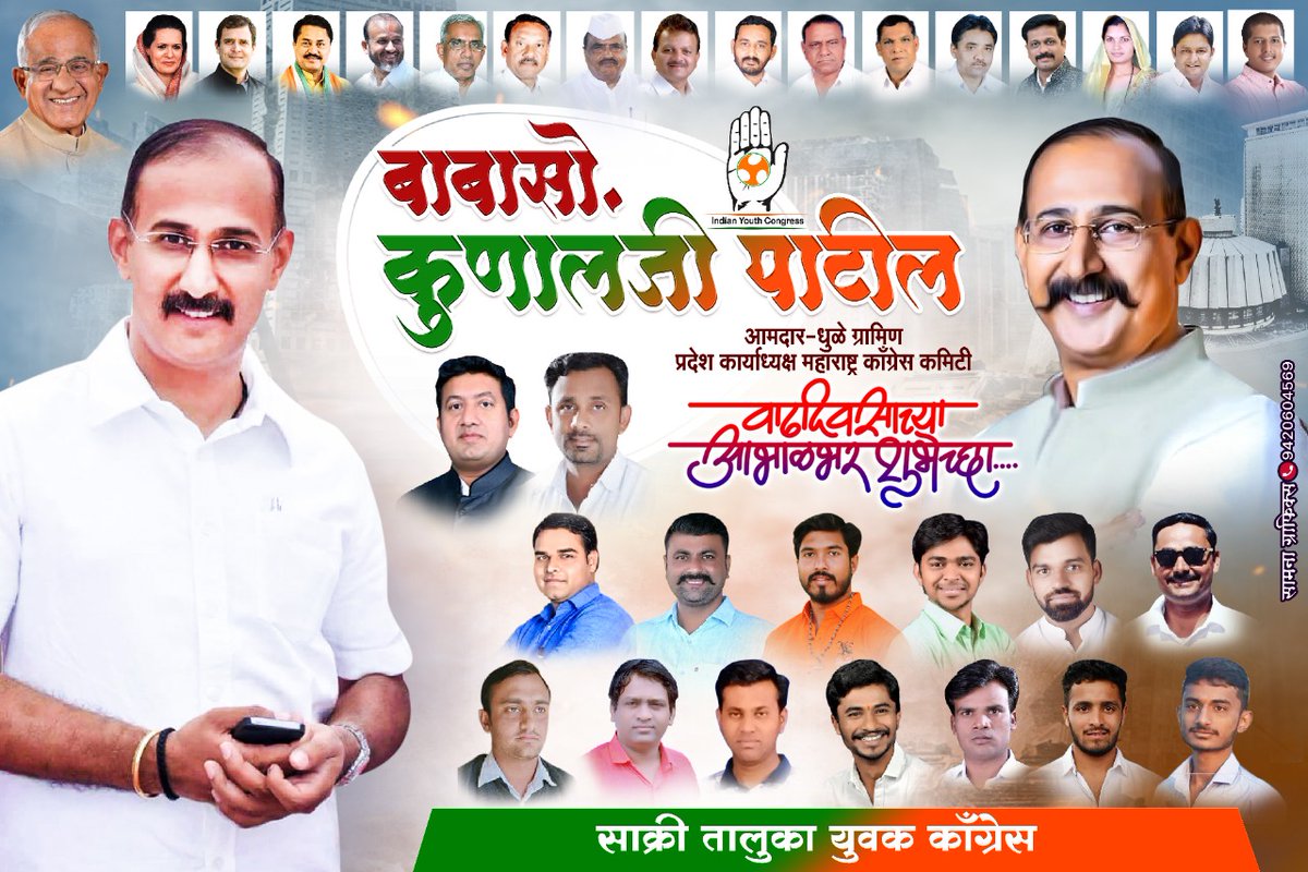 d_dhiraaj's tweet photo. आमचे नेते आदरणीय आमदार बाबासाहेब कुणालजी पाटील यांना वाढदिवसाच्या हार्दिक शुभेच्छा 🎂💐🙏🏻 https://t.co/DynjU0ZSRP