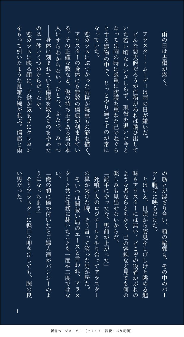 ムーディさんの捏造話 完全雰囲気捏造文章だしモブが出る 炎のゴブレット開始直前のつもりなので最後のノックの人物の正体はお察しください 