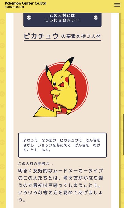ピカチュウ 高画質 のtwitterイラスト検索結果 古い順