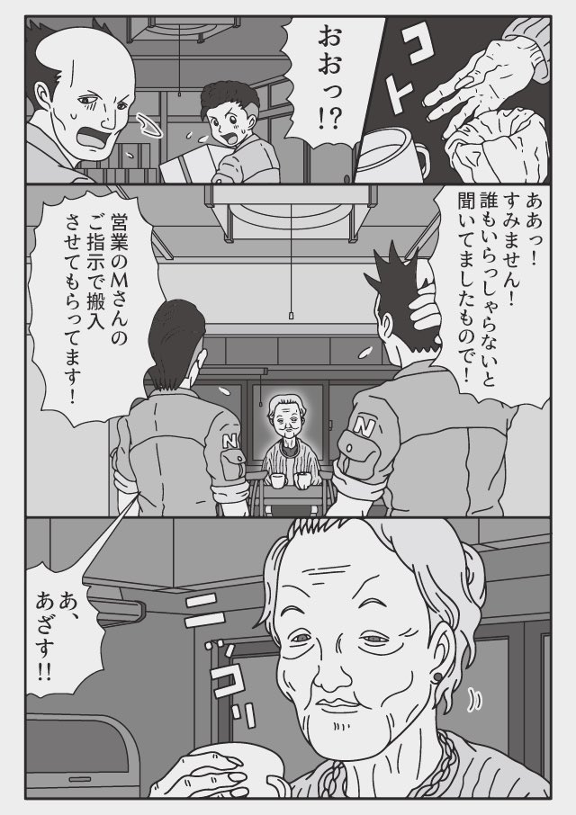 トラックドライバーの怪談
はぎわらまち(1/2) 