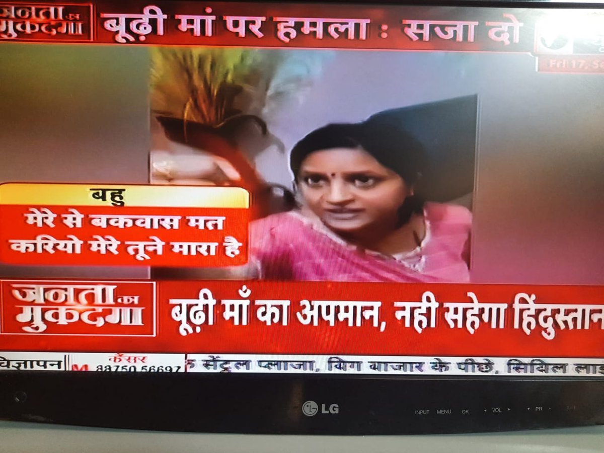 IM_atulp's tweet photo. After all, how long will the senior citizens suffers due to domestic violence done by the daughter-in-law.
#JusticeForMaa https://t.co/t7bMQagVEG