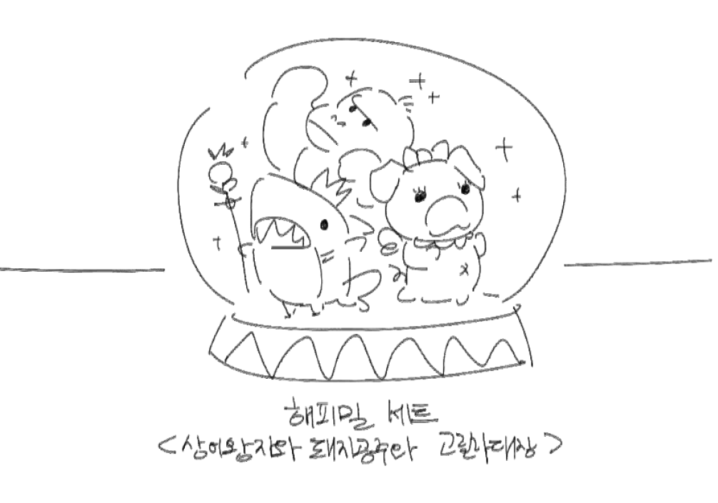 갖고싶다 