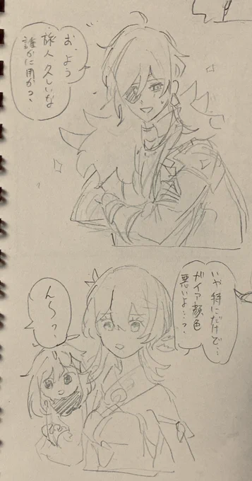 描きかけ小ネタ
デガ
ギャグ照れ顔…… 