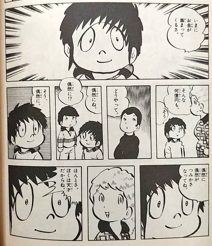 #堀ちえみが掴んだ極秘情報を想像する 