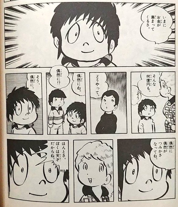 #堀ちえみが掴んだ極秘情報を想像する 