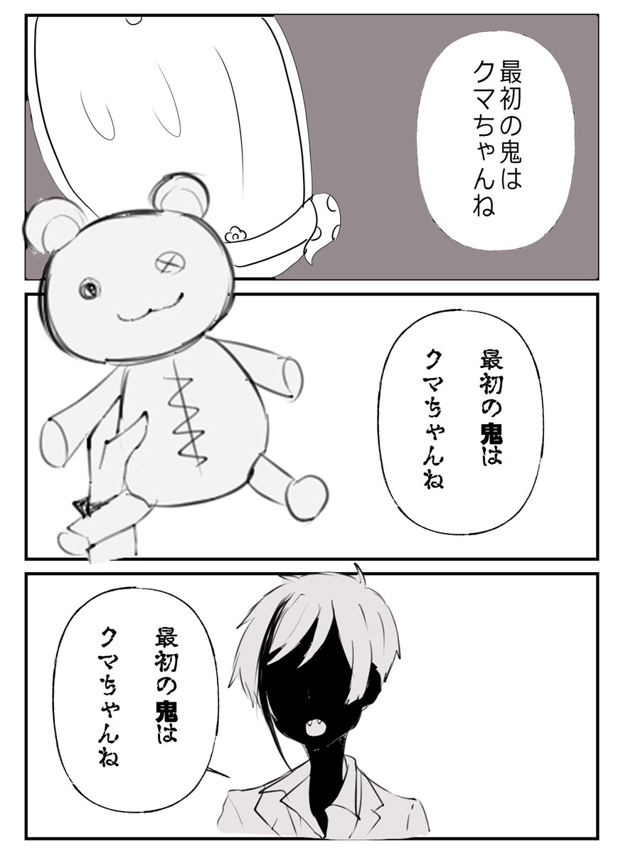 #twst_都市伝説企画
🦈【ひとりかくれんぼ】(1/2)
※🐬ほぼ不在
お塩ちゃん(@salt_kouji)の素敵な企画に参加させていただきました…!雰囲気で読んでください🙇‍♀️ 