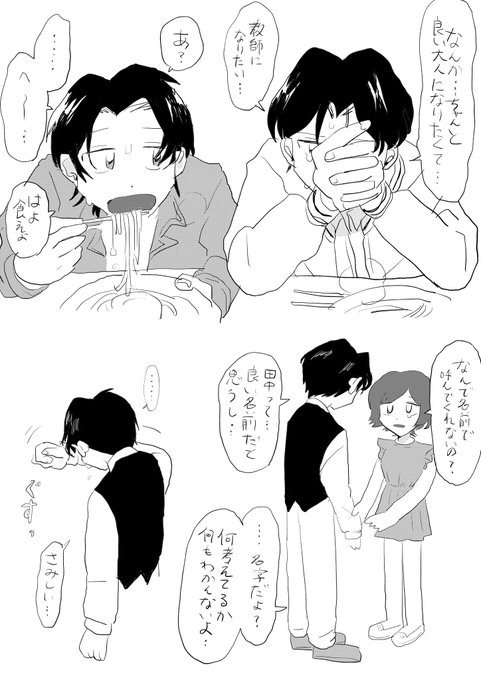 夜だからよわよわ期の先生載せよ… 