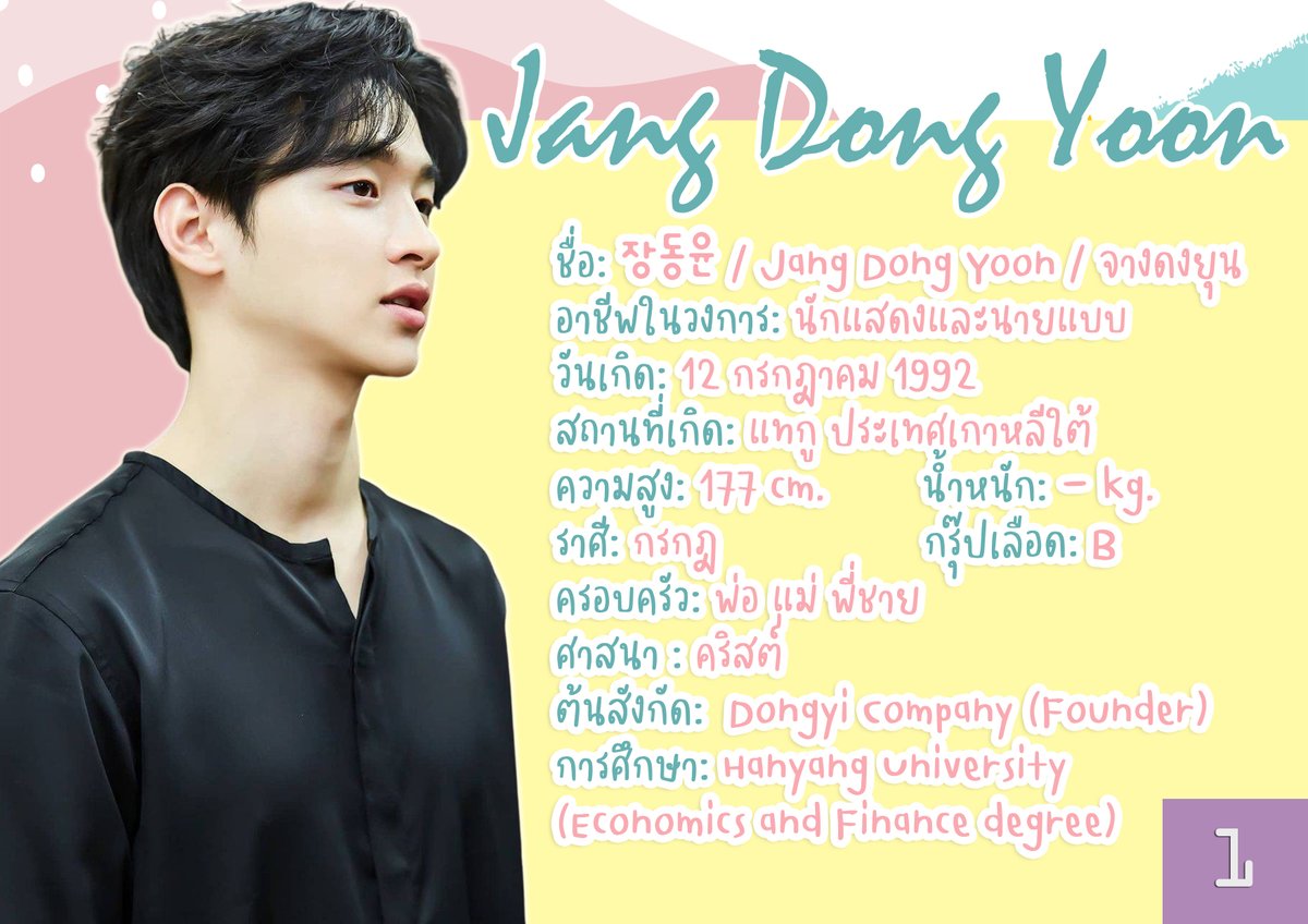 JdyThproject's tweet photo. 💙ดิฉันไม่เคยทำประวัติใครยาวขนาดนี้เลยค่ะ😜

💞จางดงยุน คือ บุคคลที่มีผลงาน เมื่อเทียบกับระยะเวลาเดบิวต์ คือ ล้นพื้นที่รูปภาพมาก ฮ่าๆๆๆ ความสามารถล้นเหลือจริงๆค่ะ มุงิๆ💞

🌟รักดงยุนไปนานๆนะคะทุกคน ^^ 🌟
#JangDongYoon #จางดงยุน
#JangDongYoonThailand #장동윤 https://t.co/Aq4DgVk3WN