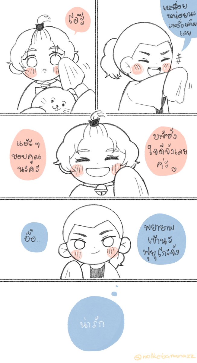 จบจากทะเลก็ต้องมีเหมียวคาเฟ่🥵👍🏻

#บาจิฟุยุโกะ 