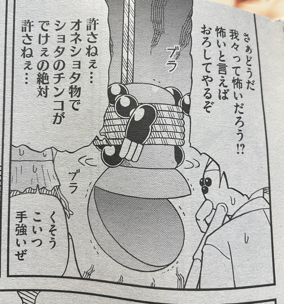 押し入れから出てきたホットミルク読んでたら爆笑しちゃった 