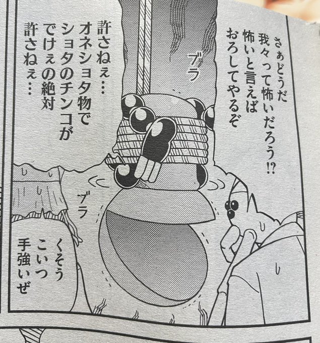 押し入れから出てきたホットミルク読んでたら爆笑しちゃった 