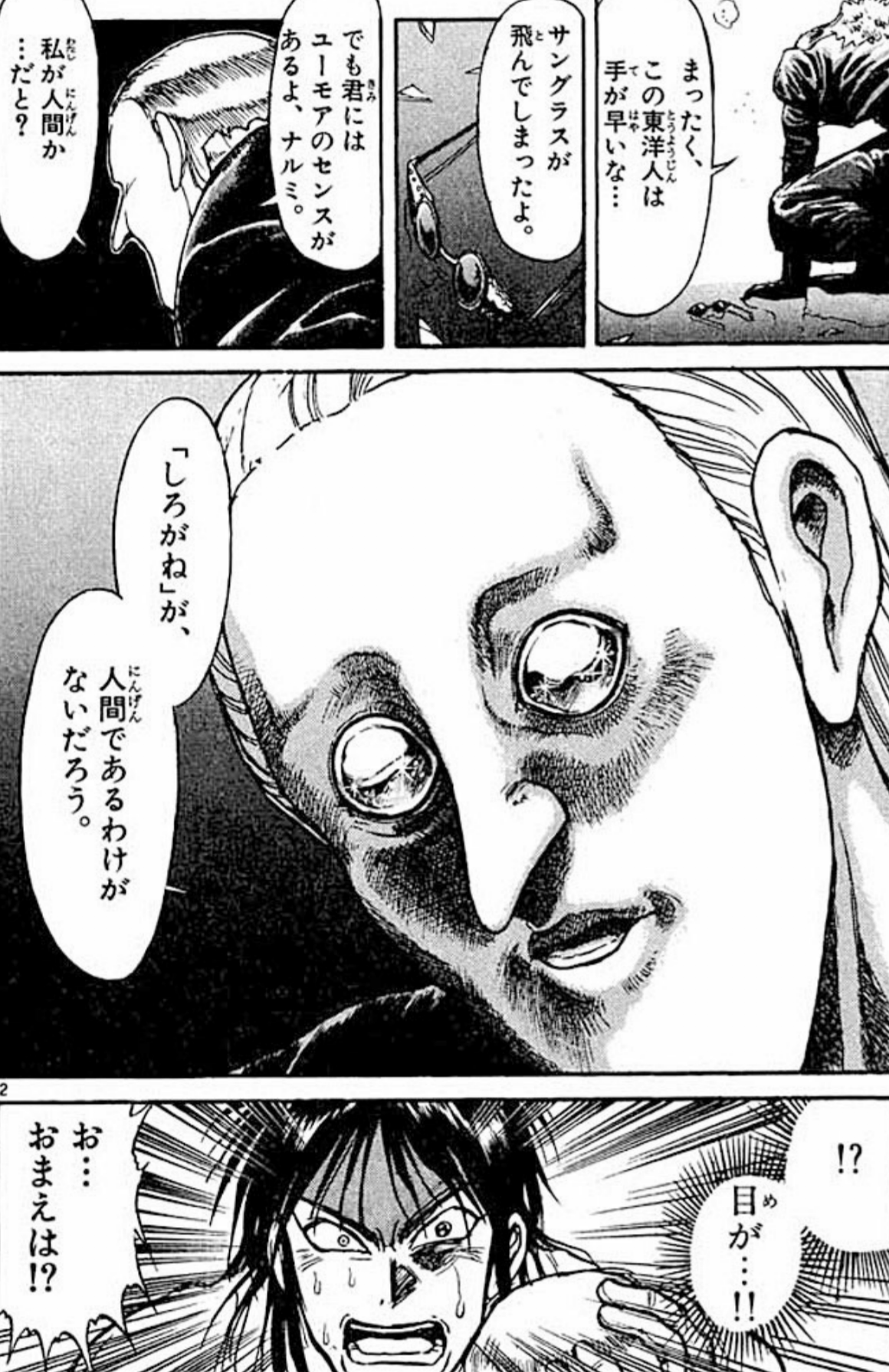 漫画 アニメ名言bot 君にはユーモアのセンスがあるよ 私が人間か だと しろがね が人間であるわけがないだろう ジョージ ラローシュ からくりサーカス 7302 T Co Fiuvabczzd Twitter