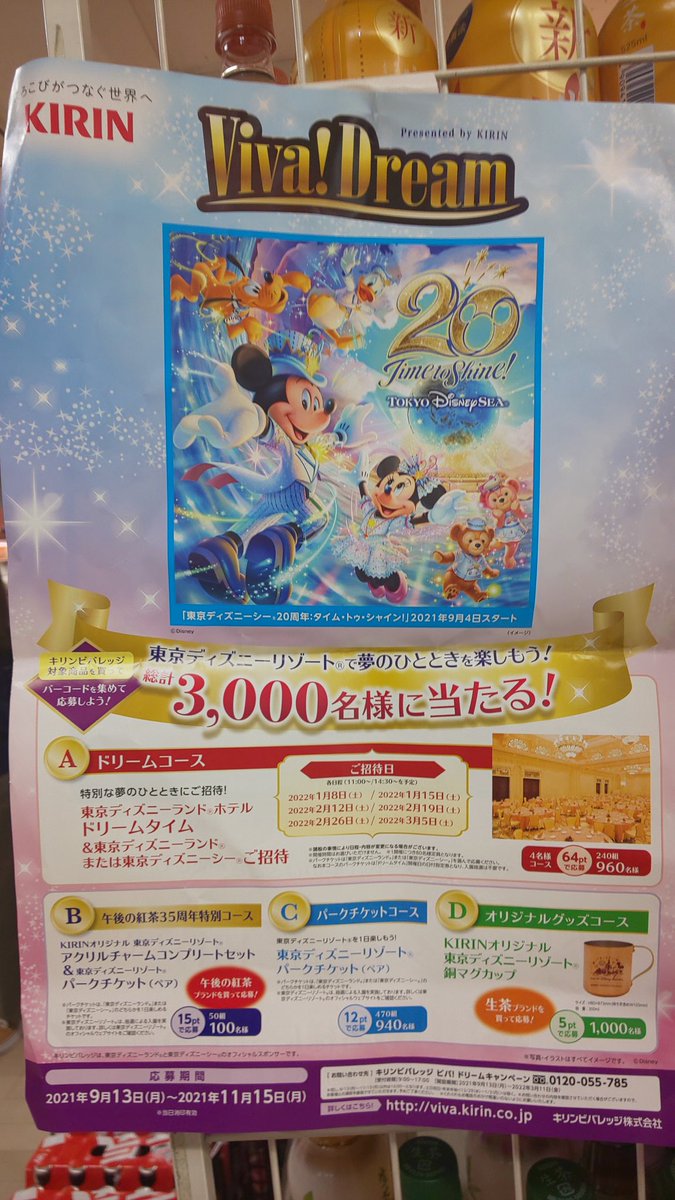ディズニーキャンペーン Twitter Search Twitter