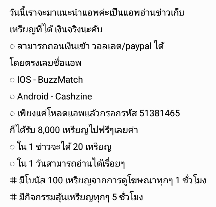 สวัสดีค่ะวันนี้เราแอพมาแนะนำ
❗แอพอ่านข่าวได้เงินค่ะ ❗
❗ไม่เสียเงินค่าโหลดเเอพ❗
#งานออนไลน์ #งานออนไลน์ไม่เสียค่าสมัคร #งานออนไลน์ฟรี #งานออนไลน์รายได้ดี #งานออนไลน์ง่ายๆ #งานออนไลน์ไม่จํากัดอายุ #งานออนไลน์ไม่โกง #แจกเงิน  #แจกเงินฟรีไม่รีได้ไง #หาเงินค่าขนม #หาเงินเข้าwallet