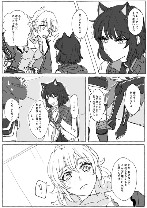 まつ毛長いね 