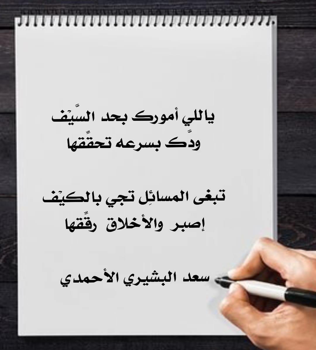 سعد البشيري الأحمدي tweet media