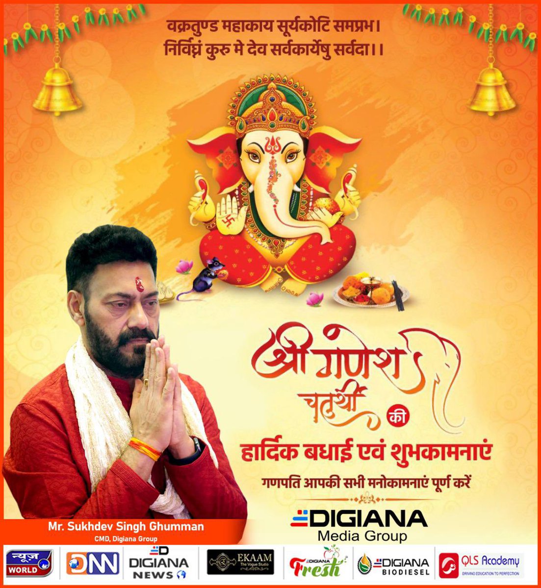 GhummanSukhdev's tweet photo. #Ganesh #Utsav #Digiana https://t.co/7xQTW6gN7V
