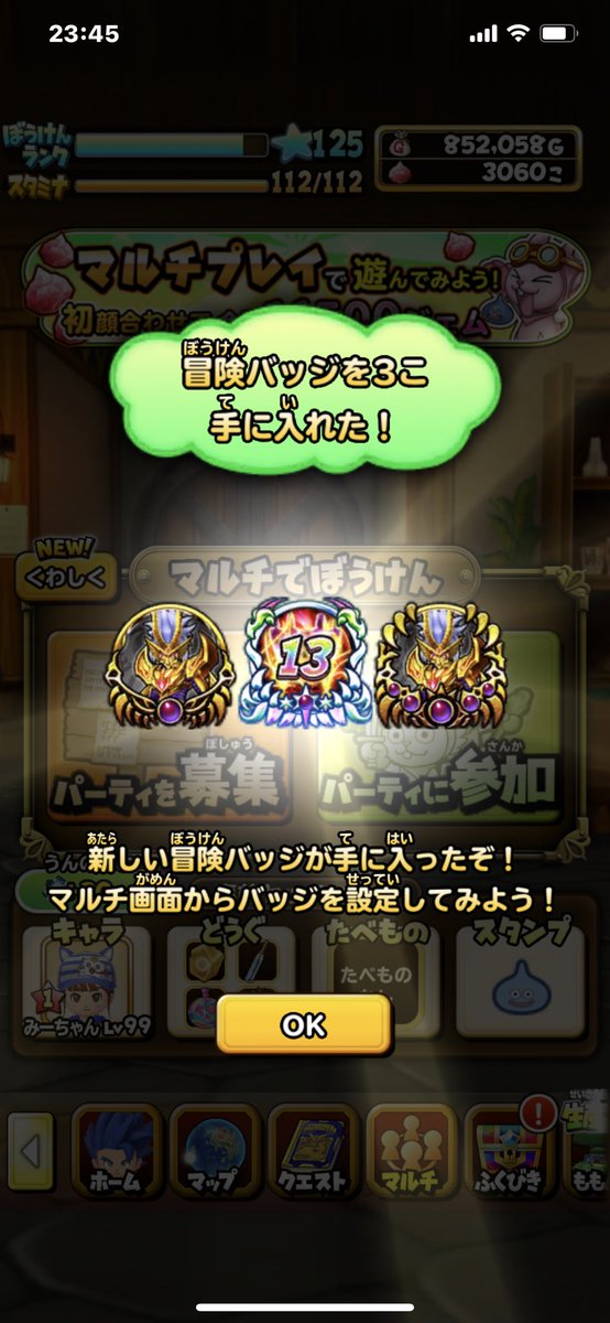 ace_TSG's tweet photo. 今まで敬遠してた大魔王ドラゴリオン…昨日のうさぎさんからの流れで師匠のノハラさんとまぁにゃお姉さんと銀さんに連れてってもらいました！
初クリア出来たら良いわという軽い気持ちだったのに初クリアがノーデスというオマケまでいただきました！
いつもいつもありがとうございます😊
＃星ドラTSG https://t.co/NRyNu2Ol4C