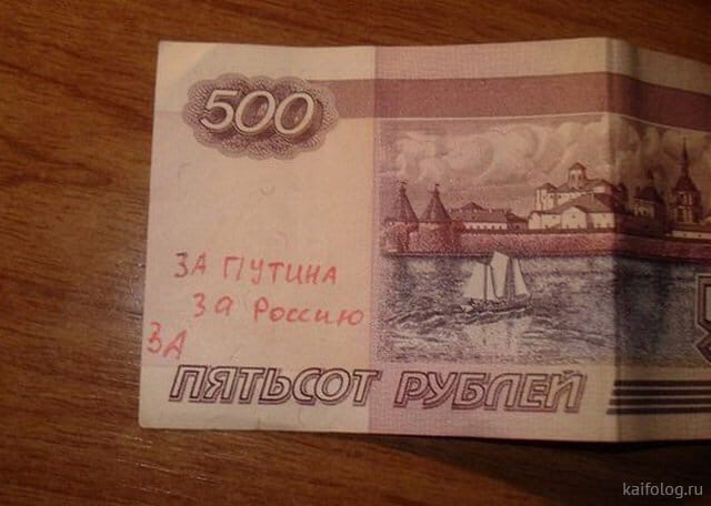 500 рублей замена замена. Смешные надписи на купюрах. Прикольные надписи на денежных купюрах. Купюра 500 рублей. 500 Рублей.