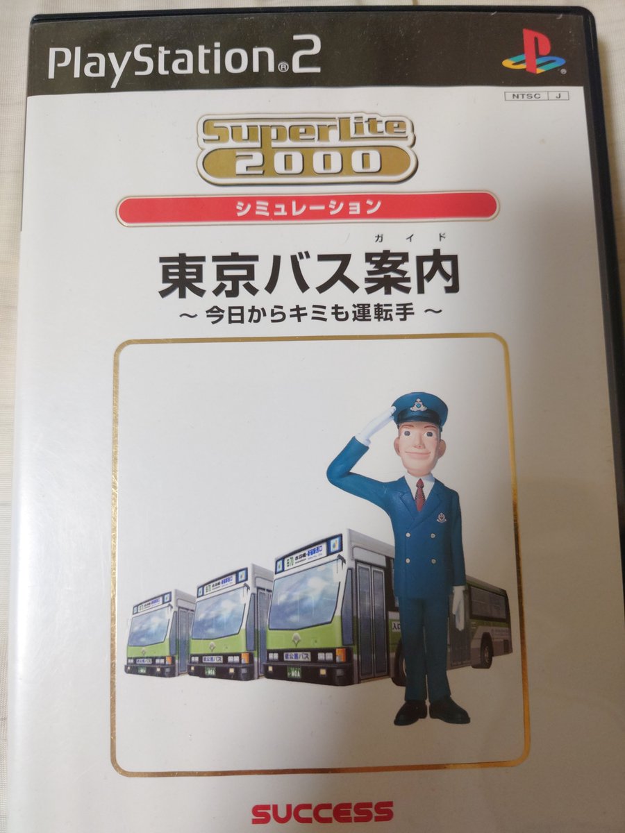 最強チームを結成せよ