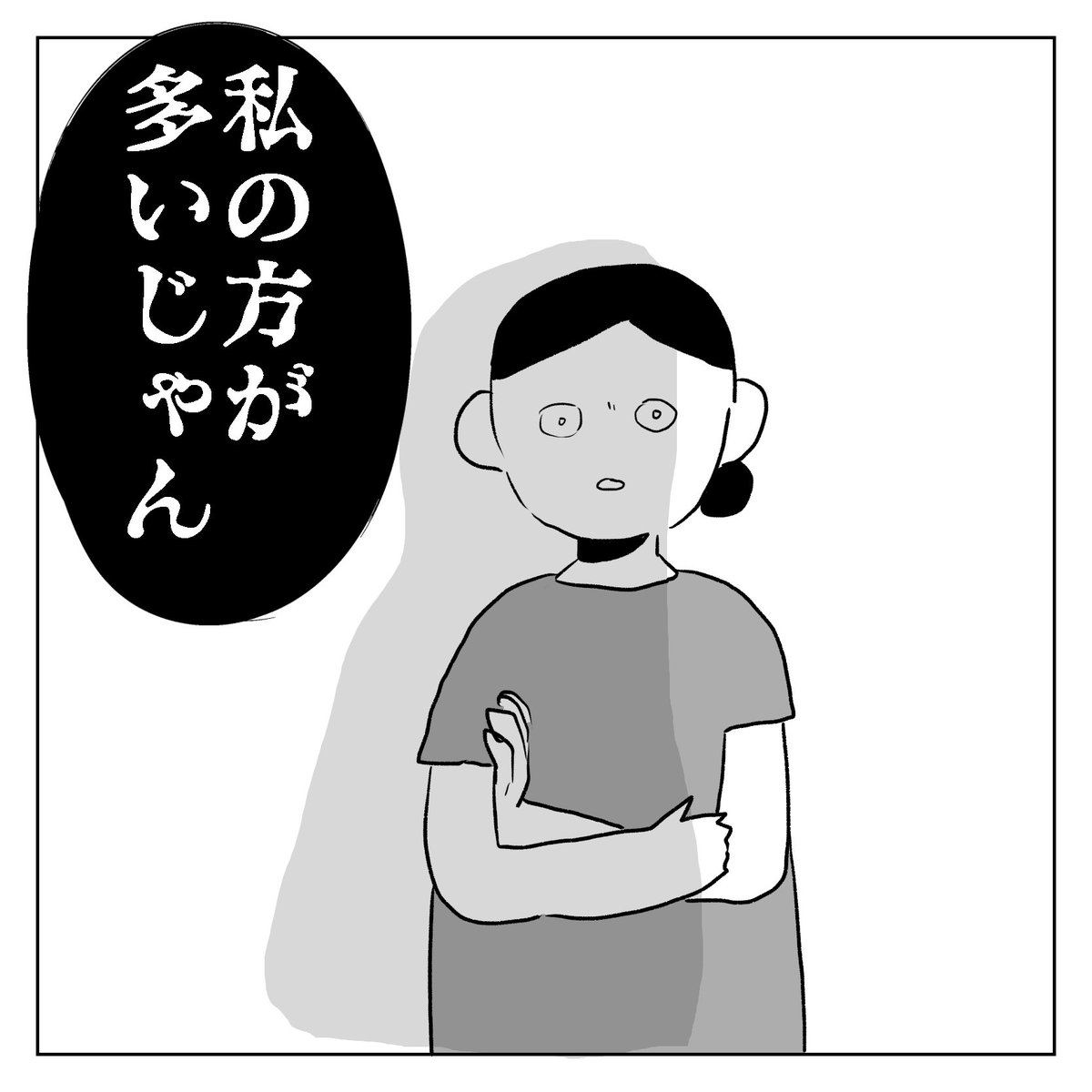 新婚だった時の話❺
(1/3) 